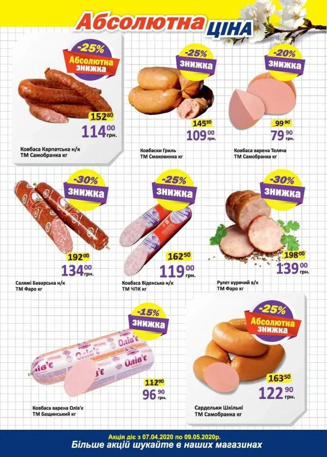 Ассортимент магазина абсолют. Скидки в магазине абсолют. Магазин абсолют в москве. Абсолют магазин. Магазин абсолют в москве.