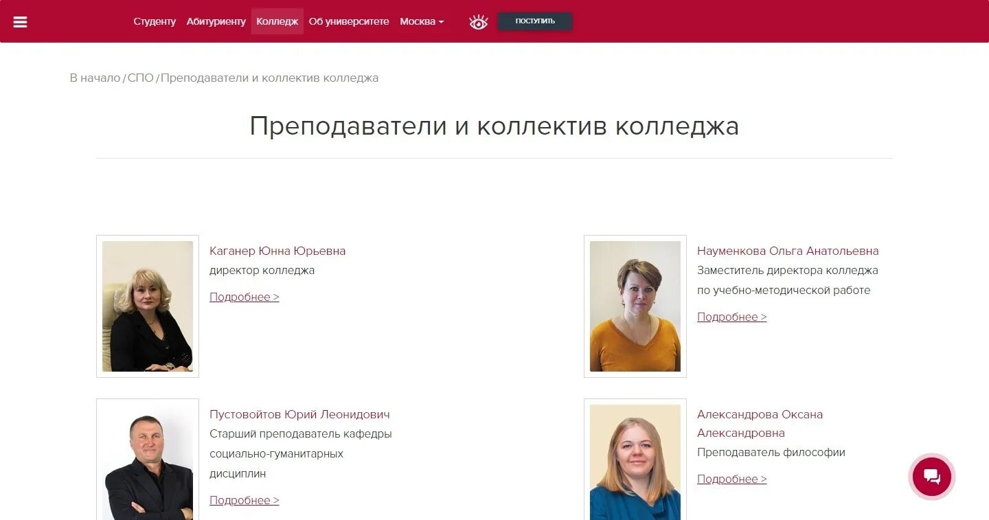 Колледжи дистанционно ускоренное обучение