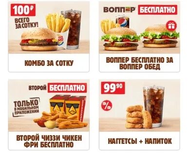 Бургер кинг лимонад