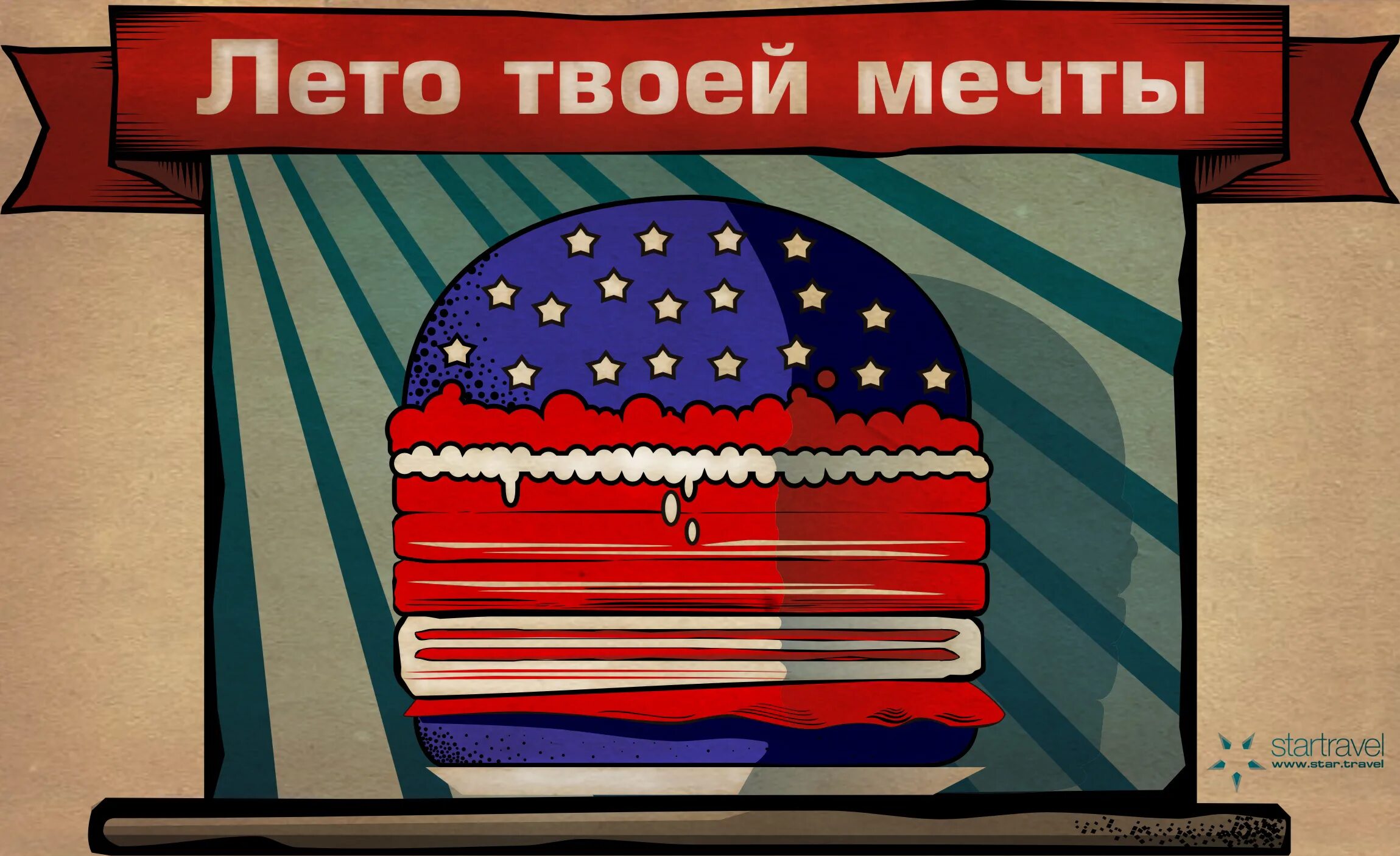 Ворк энд тревел 2025. Ворк энд тревел. work and travel usa. work in travel. work and travel program.