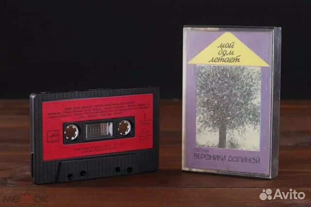 Cassette 1988. Дом летает песня