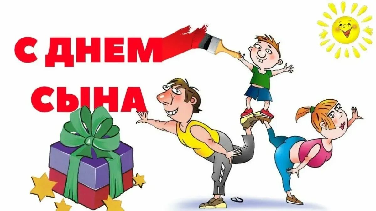 Сднем рождения мальчикум9 лет. День мальчиков 2024. С днем рождениямальчикц. С днём рождения мальчику подростку. День мальчиков 2024.