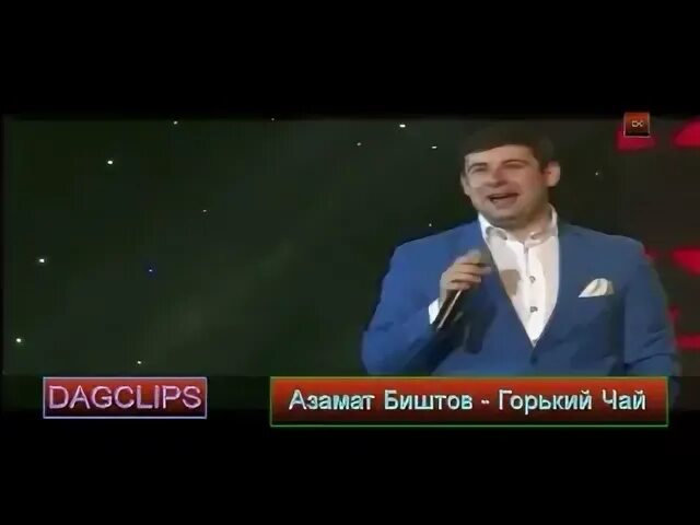 Биштов горький чай
