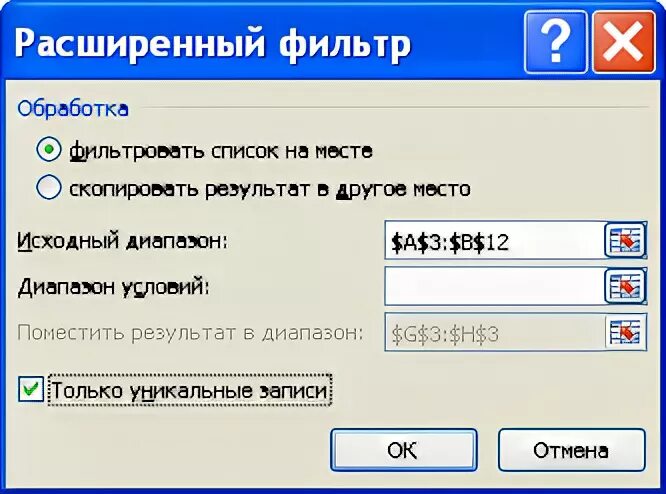 Отбор строк. Отбор строк