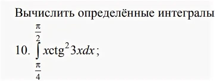 Вычислить определить