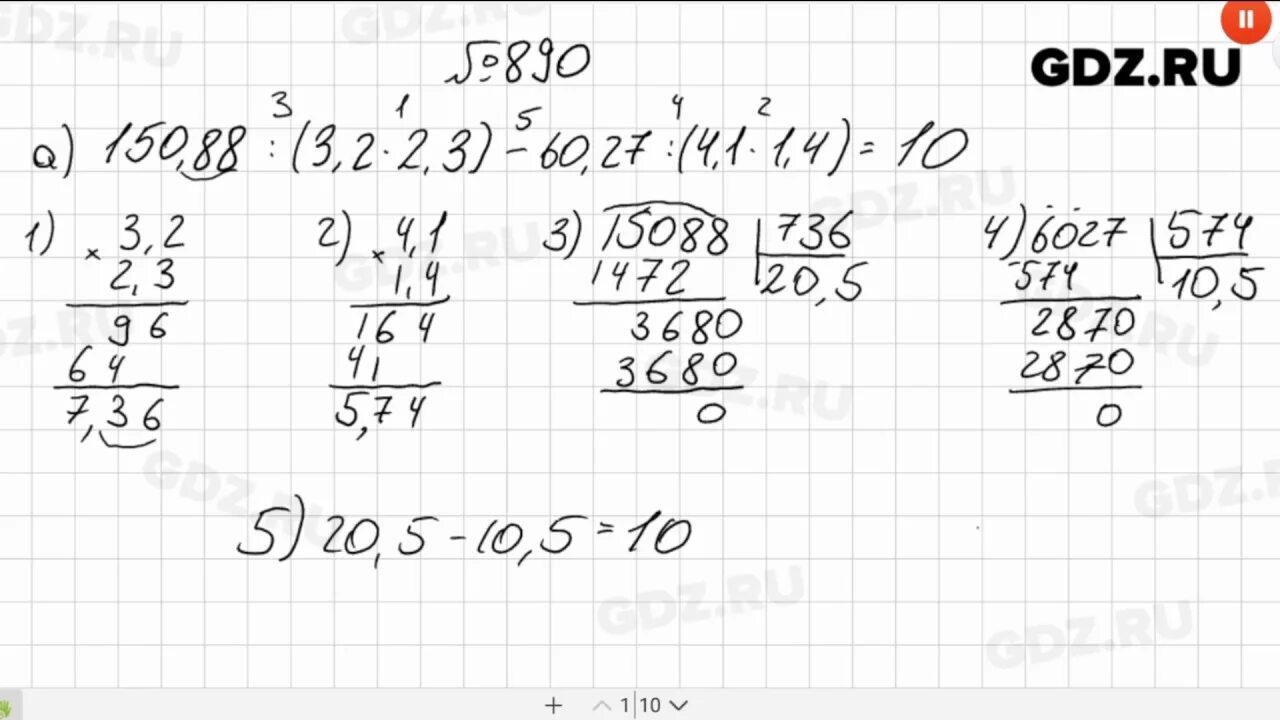 Математика 6 класс Виленкин номер 890. Математика 6 класс 890 номер Виленкин 1. Математика 6 класс Виленкин учебник номер 890.