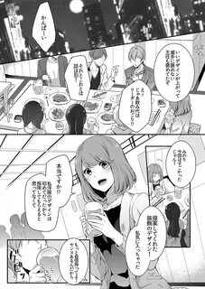 終 電 後.カ プ セ ル ホ テ ル で.上 司 に 微 熱 伝 わ る 夜. 