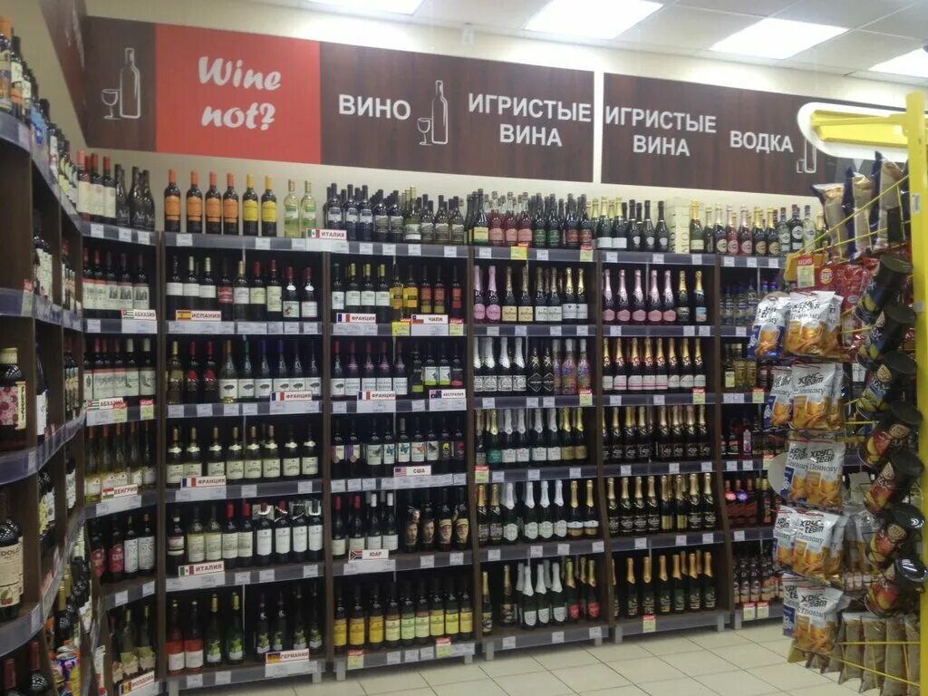 Бристоль алкогольная продукция. Энергетики в бристоле. Витрина с алкоголем. Бристоль алкоголь. Бристоль алкогольная продукция.