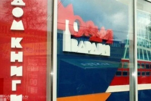 Молодая гвардия книжный на полянке. Молодая гвардия книжный магазин. Каталог магазина молодая гвардия. Москва улица большая полянка 28к1 молодая гвардия. Молодая гвардия книжный на полянке.