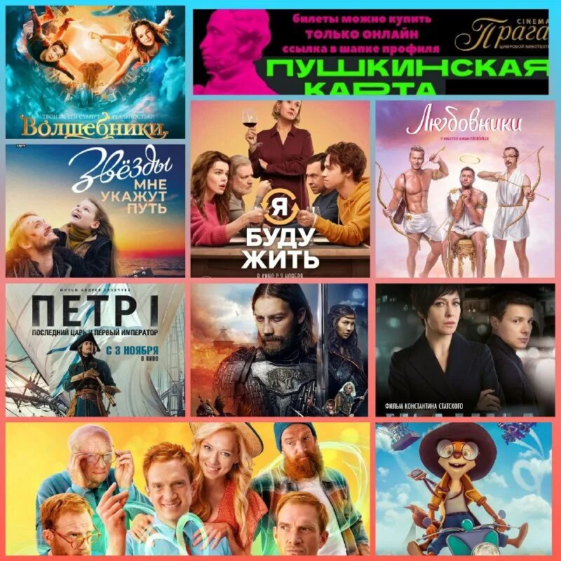 прага синема димитровград афиша на завтра. кинотеатр димитровград. прага синема димитровград афиша на завтра. кинотеатр прага димитровград афиша. киноафиша прага.