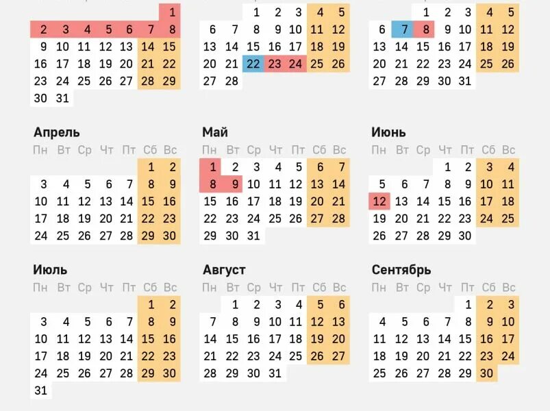 2023 Выходные и праздничные дни производственный календарь. Выходные и праздничные дни в 2023 году. Нерабочие праздничные дни в 2023 г.. Производственный календарь на 2023 год.