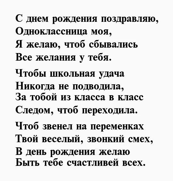 Поздравить одноклассников своими словами