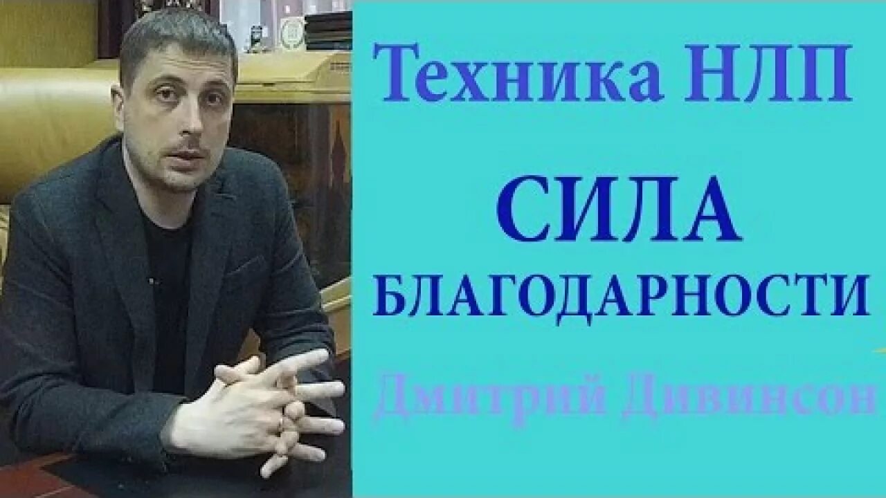77 лучших техник нлп. Круги силы нлп техника.
