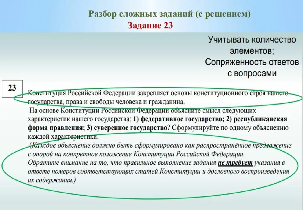 Решение заданий егэ по обществознанию 2025. Решение заданий егэ по обществознанию 2025