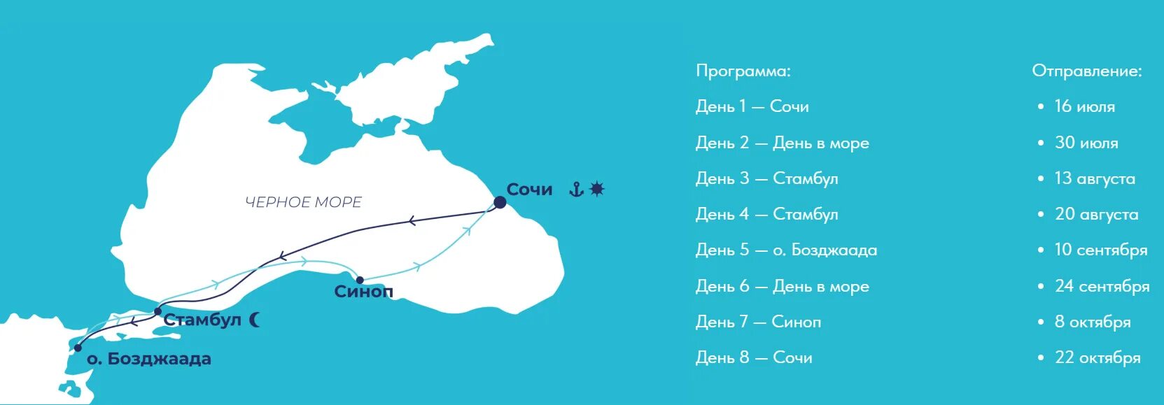 Паром сочи стамбул расписание. Морской круиз из сочи в турцию 2025. морские круизы из сочи 2025 год. круизы из сочи в турцию на лайнере astoria grande. морские круизы из сочи 2025 по черному морю.