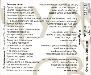 Текст песни глаза не врут кореш