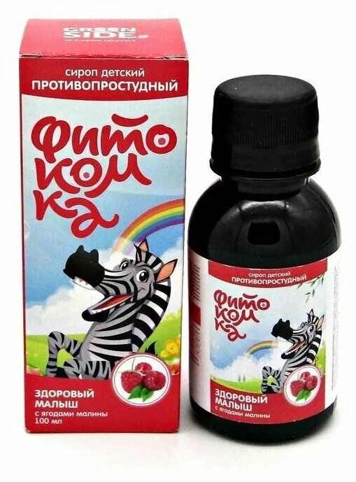 Сироп здоровый малыш противопростудный. Фитокомка здоровый малыш (иммунный) сироп сироп чёрная смородина 100 мл. Сироп здоровый малыш противопростудный. Фиточай детский здоровый малыш. Naturalis сироп противопростудный.