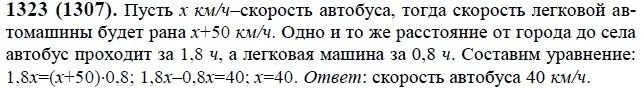 Математика 6 класс номер 690. Математика 6 класс виленкин номер 382. Задачи по математике 6 класс виленкин. Решебник по русскому 6 класс виленкин. Математика 6 класс номер 1310.