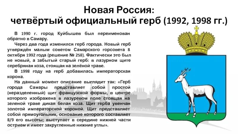 17 июля отмечается День самарской символики. Самарская область имеет свой флаг, 