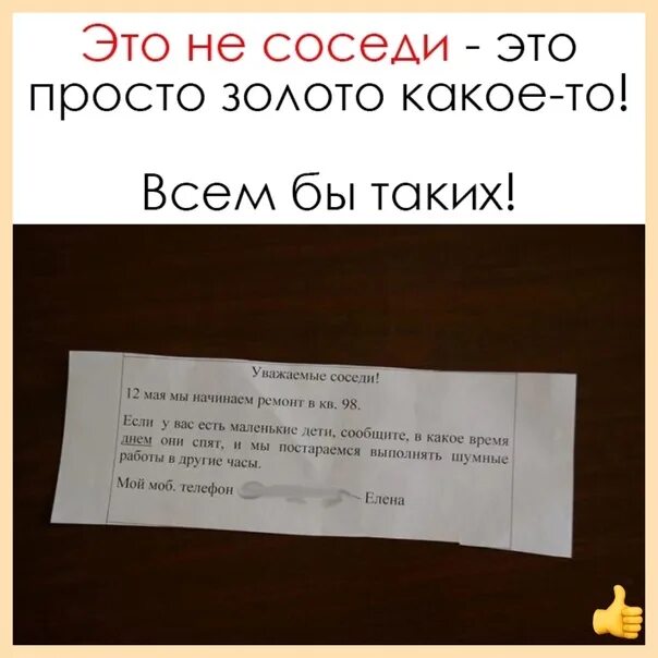 Кто такой сосед. Кто такие соседи. сосед. всем бы таких соседей. такие соседи у нас.