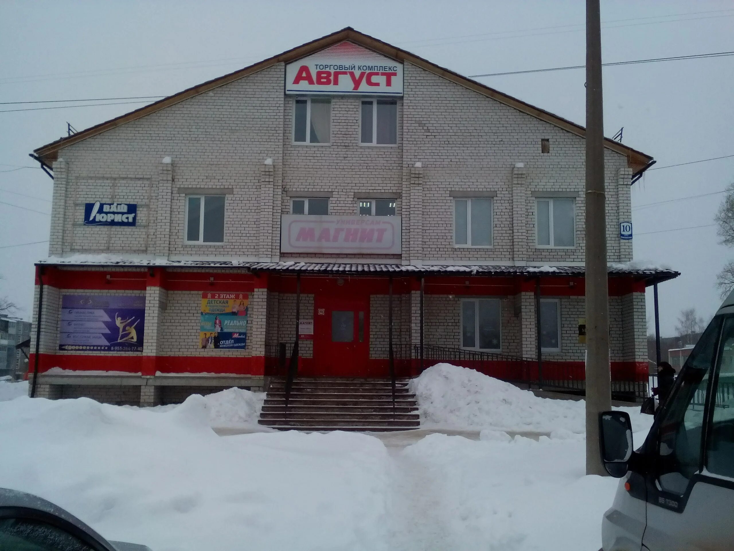 коряжма услуги. медиа спа коряжма. город коряжма котлас. поселок коряжма. парма коряжма.