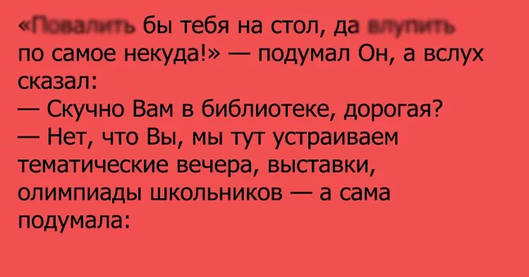 Диалог в библиотеке 5 класс. Анекдоты про библиотеку. анекдот про библиотекаря. диалог на тему в библиотеке. анекдоты про библиотеку смешные.