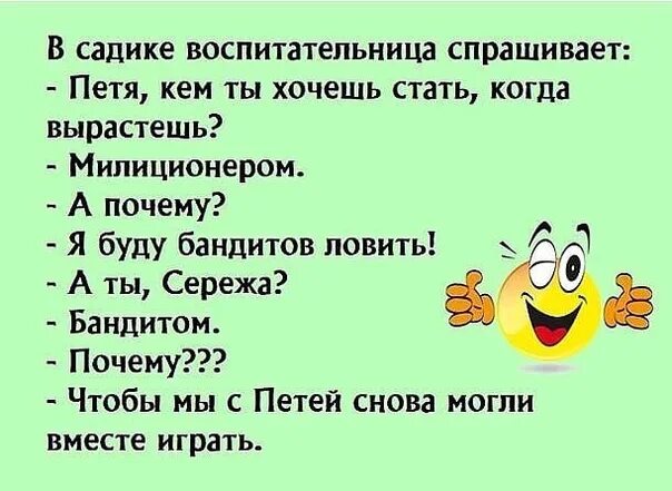 Как стать той которой хочешь быть. Павлик кем хочешь стать когда вырастешь. павлик кем хочешь стать когда вырастешь анекдот. кем ты будешь когда вырастешь. кем хотите стать когда вырастите.
