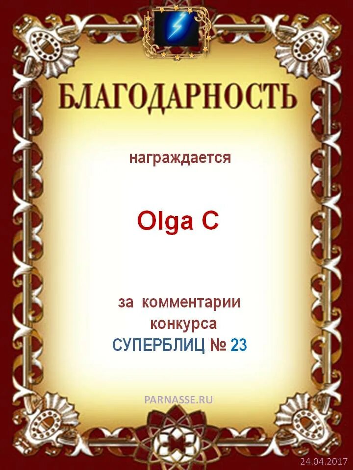 Благодарность андрею андреевичу. Благодарность андрею. Благодарность андрею. Благодарность за поддержку участников сво. Благодарность андрею ивановичу.