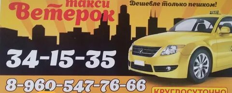 Такси брянск мобильные телефоны