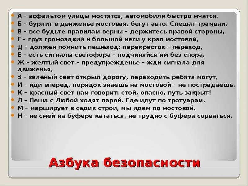 Надо мною быстро неслись