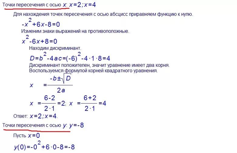 Найдите координаты точки x 5y 5. Найдите координаты вершин параболы y=x2. Найдите координаты точек пересечения параболы с осями координат. Вершина параболы у = (х+6)2. Укажите координаты вершины параболы у=-х²+6х+2.