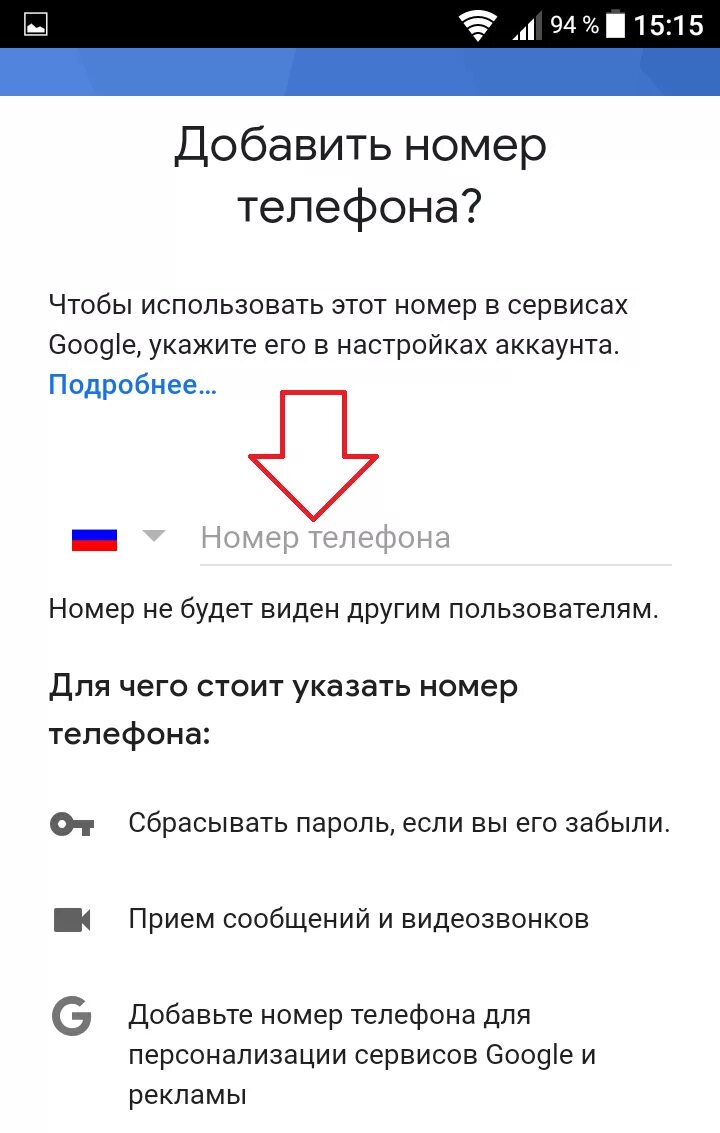 Настроить электронную почту на андроиде. Электронная почта на андроид. как сделать эл почту на телефоне. как создать адрес электронной почты на телефоне. почта на телефоне андроид.