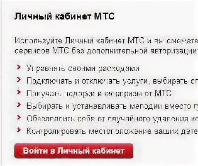 Связаться с оператором мтс напрямую быстро. Позвонить оператору мтс с мобильного. мтс звонок оператору с мобильного бесплатно. связаться с оператором мтс. дозвониться оператору мтс.