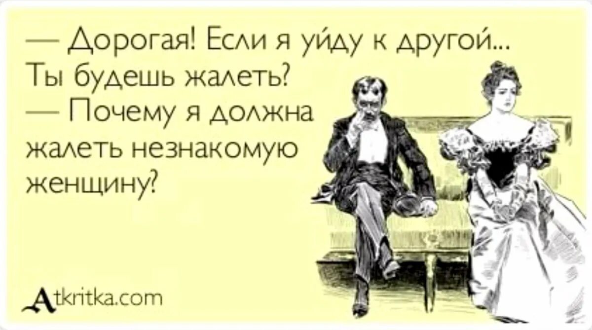 Стерва жена развелась с мужем, но приходит к нему на поебеньки