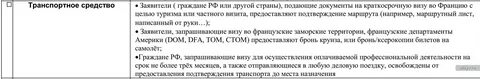 Франция вопросы и ответы