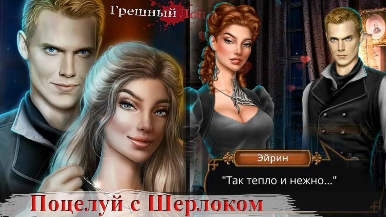 Прохождение клуба романтики лондон. Ирэн клуб романтики грешный лондон. Прохождение клуба романтики лондон. Клуб романтики грешный лондон 3 сезон. Прохождение клуба романтики лондон.