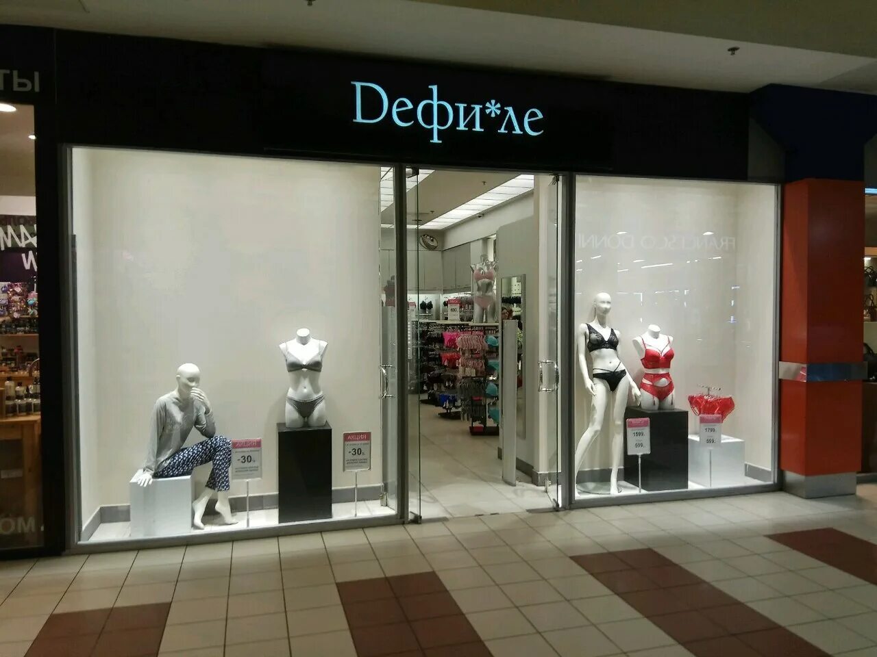 магазины нижнего белья в колумбусе. дефиле новосибирск. дефиле магазины в москве. дефиле чебоксары. дефиле магазин.