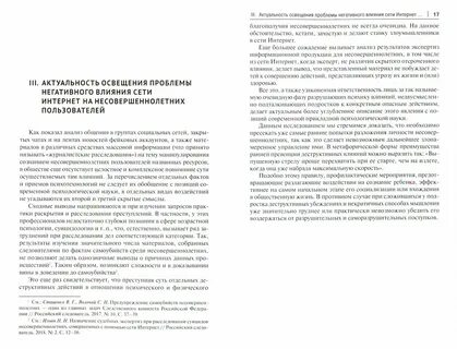 Социальные угрозы сети интернет практическая работа 1