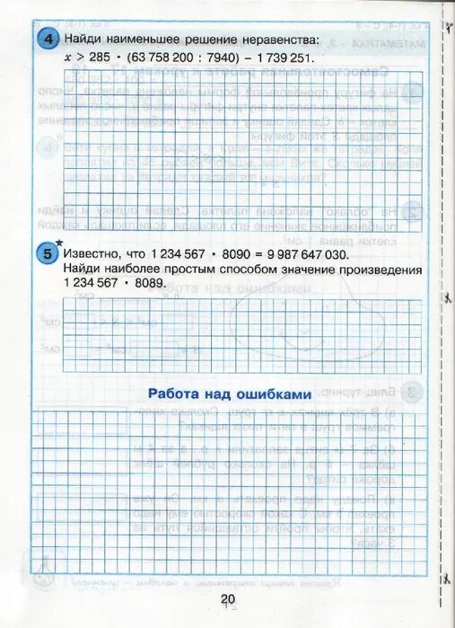 Годовая контрольная работа петерсон 4 класс. Самостоятельные работы Петерсон 4 класс. Самостоятельная 4 класс. Самостоятельная работа 4 класс. Математика 1 класс Петерсон контрольные и самостоятельные.