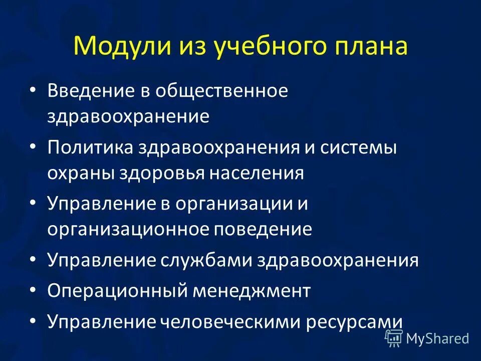 управление общественного здравоохранения города. управление общественного здравоохранения города. управление общественного здравоохранения города. управление общественного здравоохранения города. министерство здравоохранения структура схема.