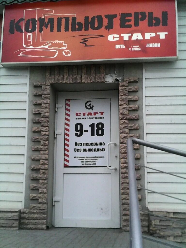 магазин старт челябинск. г череповец ул ленина 86. улица мамлеева череповец. магазин старт череповец. вологодская область череповец улица ленина 86 старт.
