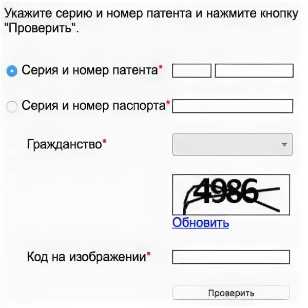 Проверка патент. Проверить патент на действительность. Проверь оплату патента.