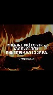 Нужно разрушить чтобы допустить это на сцену
