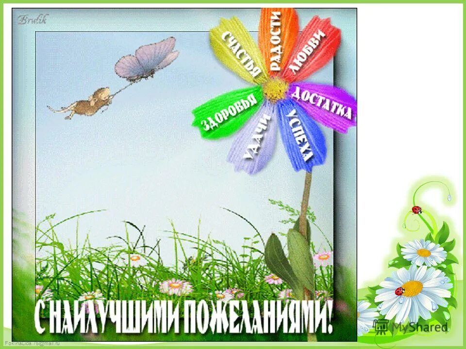 пожелания при переходе на другую работу. пожелания при переходе на другую работу. пожелание коллеге при увольнении. пожелания уходящему коллеге. пожелания коллеге при увольнении с работы.