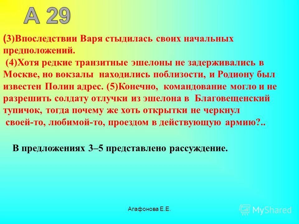 жена суворова варвара ивановна прозоровская. текст егэ русский язык. чего стыдятся люди. крестьянка екатерина корнейчукова. воспаленное состояние поли а главное.