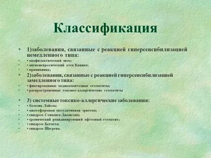 Крапивница клинические рекомендации тесты с ответами
