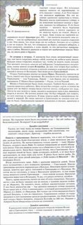 Учебник географии 5 класс домогацких читать