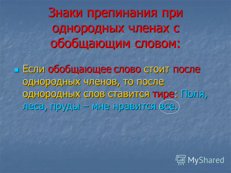 Предложение со словом ель. Предложение со словом ель. Составить предложение со словом сосна. Предложение на солнышке согрелась. Предложение про елку.