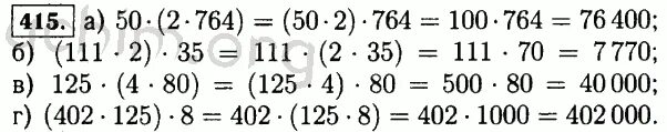 Математика 5 класс виленкин номер 6.69