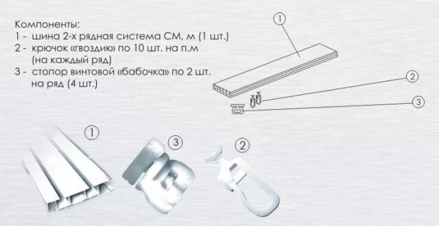 Как закрепить крючки на карнизе